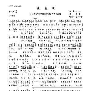 孟婆说_歌曲简谱_词曲:张灵茹 孙勇