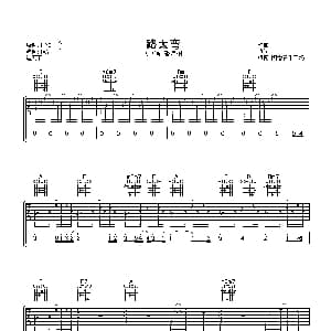 路太弯 吉他谱 潘玮柏