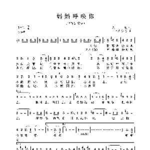 妈妈呼唤你_歌曲简谱_词曲:庄奴 三木尤贺志