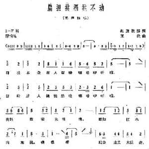 扁担挑福挑不动_民歌简谱_词曲:红旗歌谣 王钦