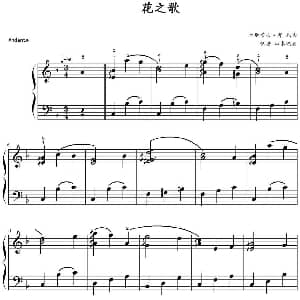 花之歌 钢琴谱 古斯塔夫 郎作曲 山水眩月制谱