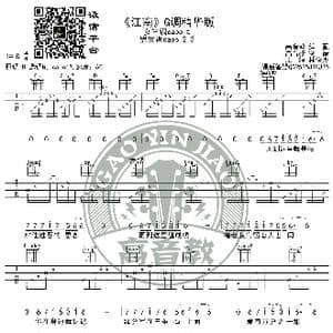 林俊杰 江南 吉他谱G调精华版 高音教编配 猴哥吉他教学_歌谱投稿