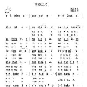 博格达沁_民歌简谱_词曲:文商 陈姹