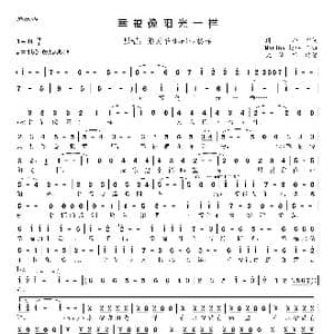 幸福像阳光一样_歌曲简谱_词曲:道山 Marina杨洋