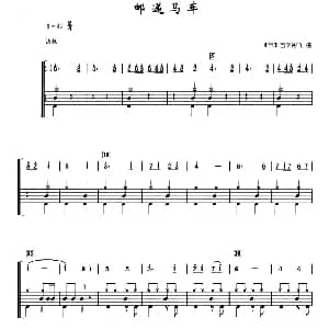 日 邮递马车 架子鼓 简谱 鼓谱 古关裕而