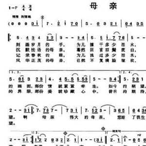 母亲_民歌简谱_词曲:蒋天戈 蒋天戈