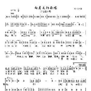 向着太阳歌唱_歌谱投稿_词曲:央金 央金