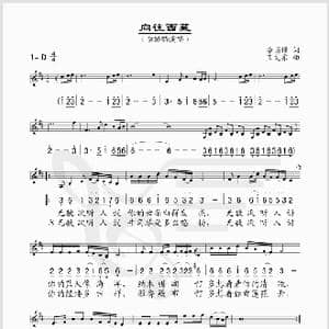 向往西藏_歌谱投稿_词曲:李荫保 王文东