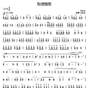 弥渡随想_歌曲简谱_词曲: 陈磊