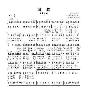 回家_歌谱投稿_词曲:刘虞瑞 陈大力/陈秀男