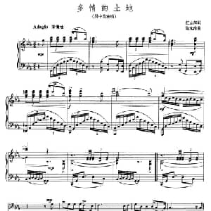 多情的土地_美声唱法乐谱_词曲:任志萍 施光南
