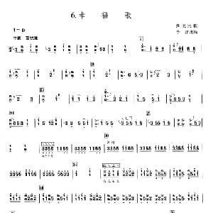 古筝谱 | 幸福歌 湖北民歌 李汴改编