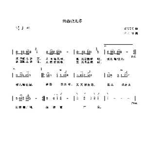 纳西歌儿多_歌谱投稿_词曲:王剑钟 繁花笼雾