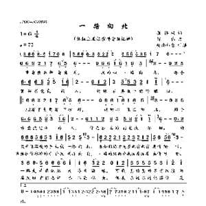 一路向北_歌曲简谱_词曲:张祥洪 陈伟