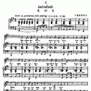 天鹅之歌 5 我的家_外国歌谱_词曲:列露斯坦普 舒伯特