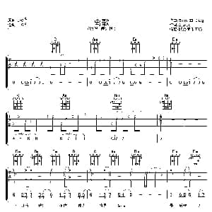 离歌 吉他谱 信乐团 姚若龙 Yoon Il Sang