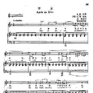 声乐教学曲库4 34梦后 法国 _外国歌谱_词曲:R 彪辛 G 福雷