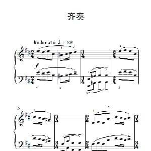 齐奏 钢琴谱