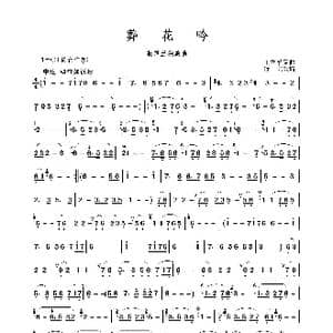 葬花吟_歌谱投稿_词曲: 王立平