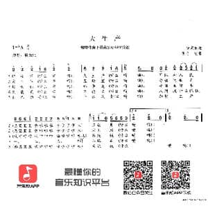 大生产_歌谱投稿_词曲:佚名 陇东民歌