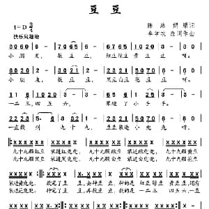 豆豆_儿歌乐谱_词曲:陈路娟原词 牟学农改词