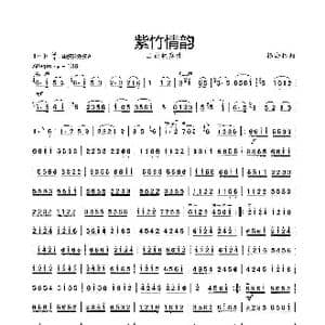 紫竹情韵_歌谱投稿_词曲: 杨会林曲