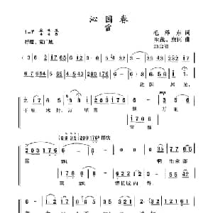 沁园春 雪_合唱歌谱_词曲:毛泽东 生茂 唐诃