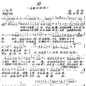 梦_歌谱投稿_词曲:赵伟 张艺军