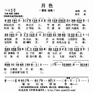 月色_歌曲简谱_词曲:杨倩 郎乐