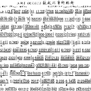 京剧谱 | 提起此事肝肠断 赵氏孤儿 选段 琴谱 王润菁/薛亚萍