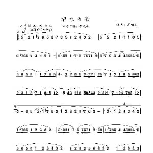 笛子谱 | 渭水秋歌 李晓舟版 王相见