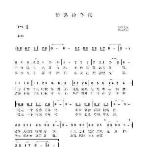 诱惑的年代_歌曲简谱_词曲:孙国良 黄永杰