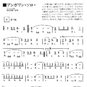口琴谱 | 梭罗河之流水