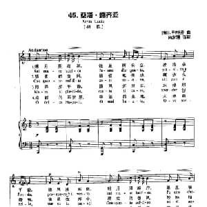 丁小琴编 45桑塔 露琪亚_外国歌谱_词曲: 意 I 科特劳