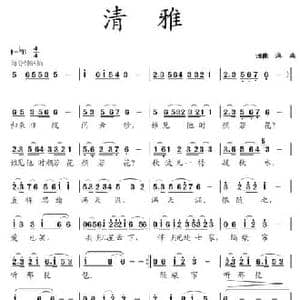 清雅_民歌简谱_词曲:蒋燕 蒋燕