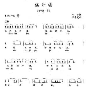 楼外楼_民歌简谱_词曲:宁干 宋承宪