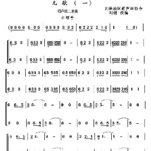 葫芦丝谱 | 葫芦丝十部联奏之羽调式儿歌 一 二重奏 刘健改编