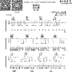 我害怕_歌曲简谱