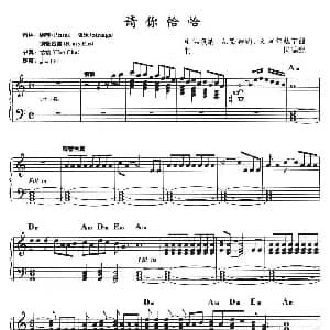 电子琴谱 | 请你恰恰