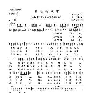 悲情的城市_歌曲简谱_词曲:叶俊麟 日本曲