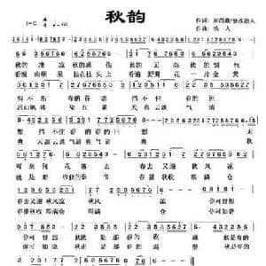 秋韵_民歌简谱_词曲:刘尚鑫/修改浪人 草原浪人