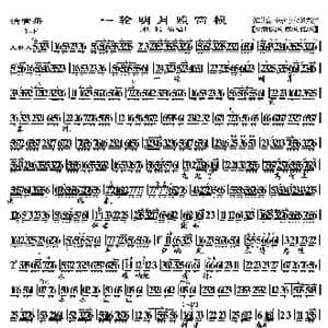 清官册 一轮明月照窗棂_歌曲简谱_词曲:暂无 恒流星制谱