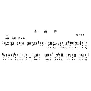 口琴谱 | 龙船调