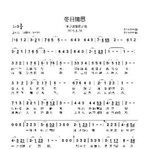 冬日情思_歌曲简谱_词曲:Echo Lee Echo Lee