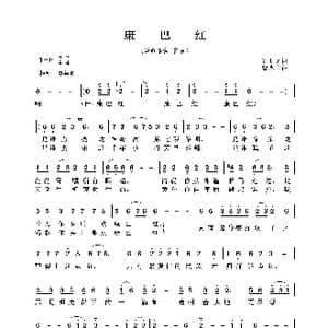 康巴红_歌曲简谱_词曲:石顺义 智永飞