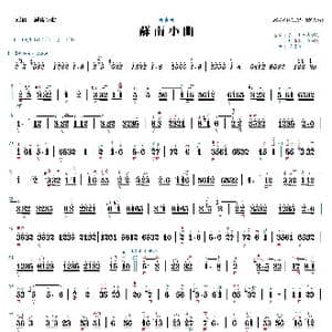 苏南小曲_歌曲简谱_词曲: 朱昌耀