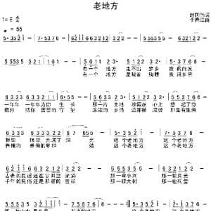 老地方_歌谱投稿_词曲:赵国伟 于春江