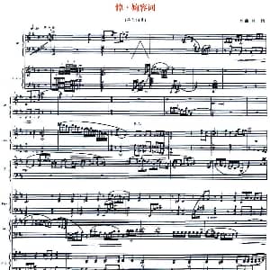 古筝谱 | 悼 婉容词 筝 钢琴 林怡