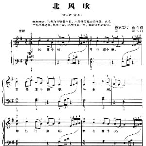 北风吹 钢琴谱