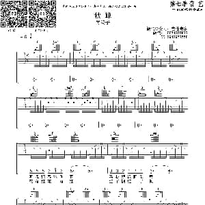 秋蝉 吉他谱 黑鸭子 音艺乐器
